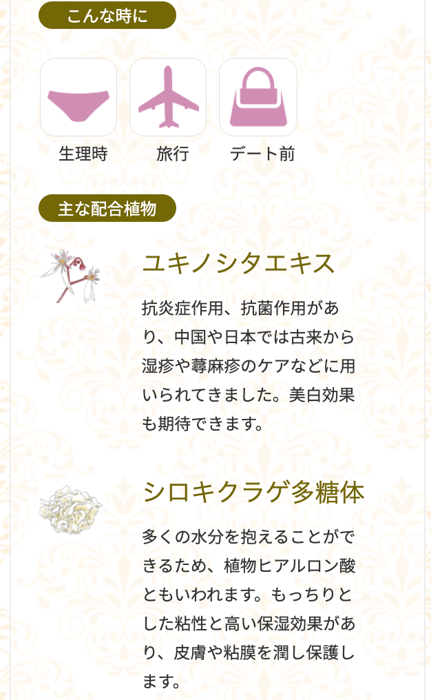 主な使い方と配合成分