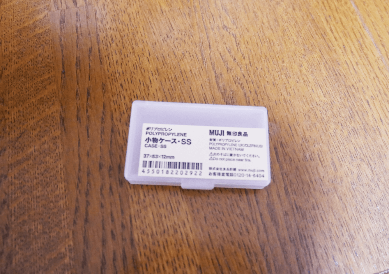 小物ケース・SS
