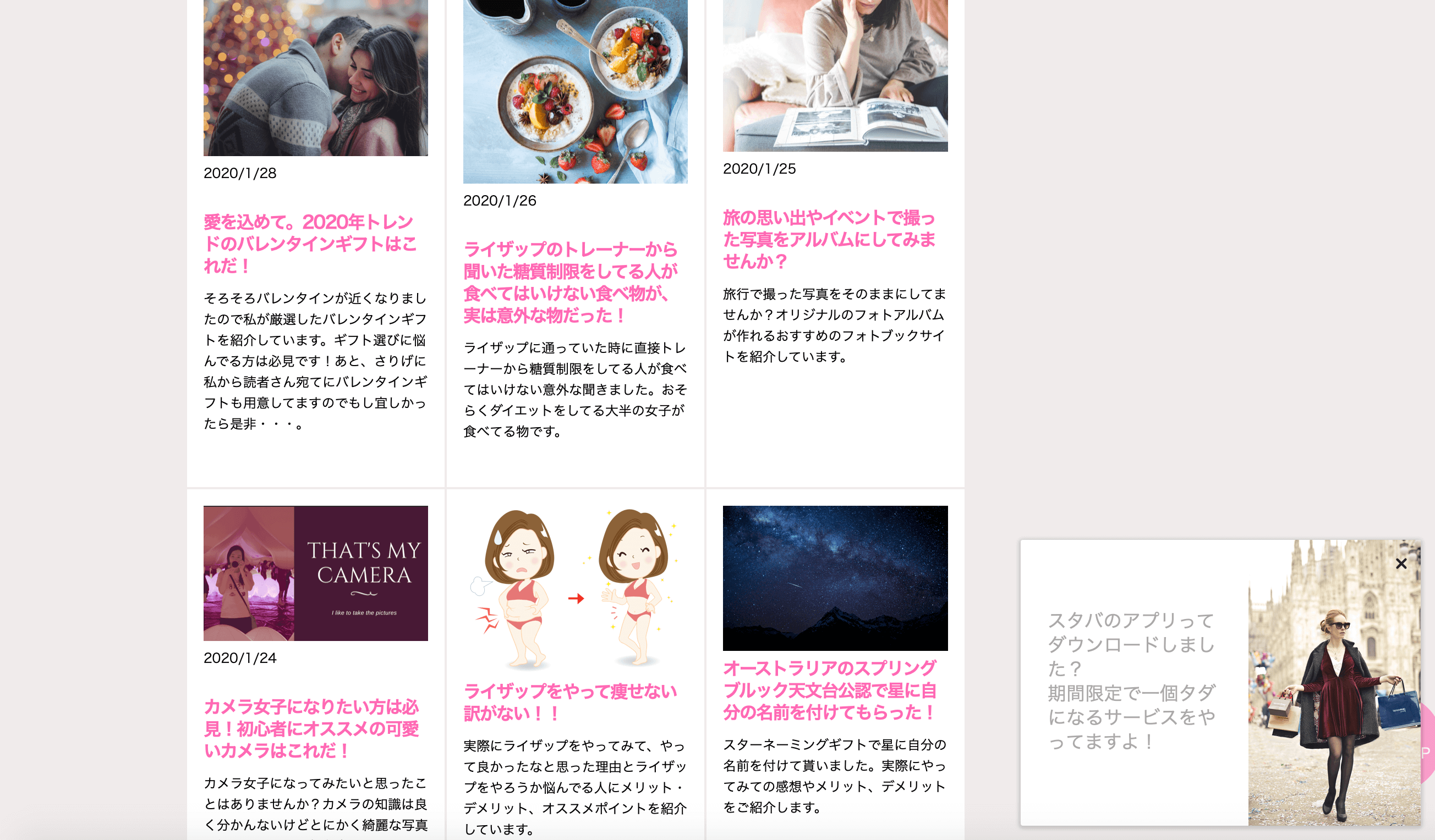 スタバのキャンペーン