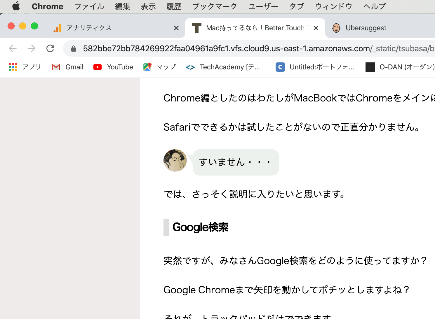タブ
