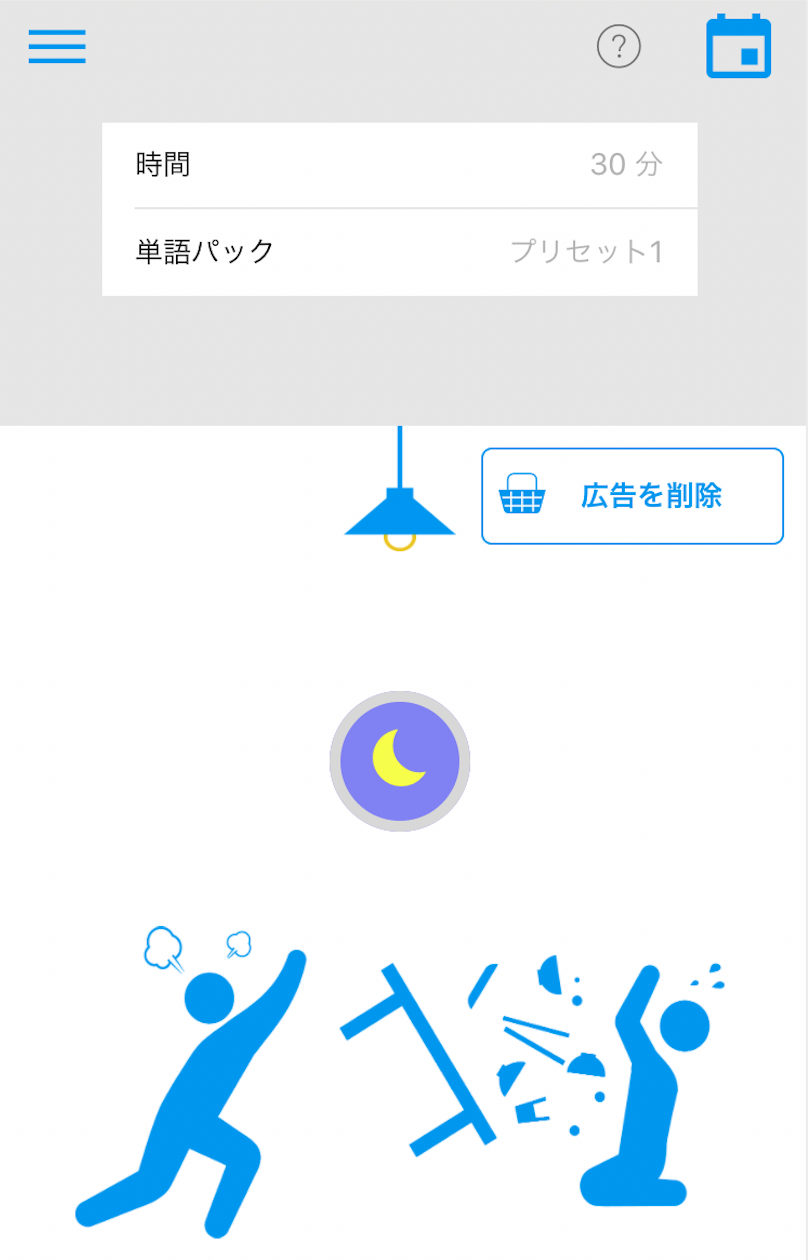 マインドシャッフルを起動