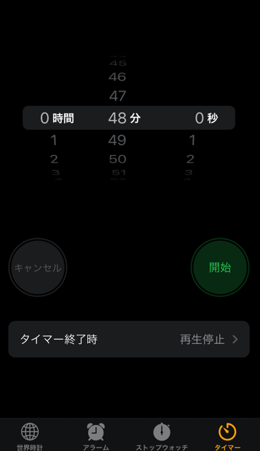 タイマー