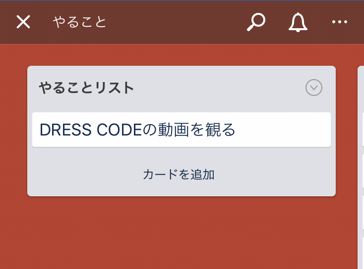 やることリスト
