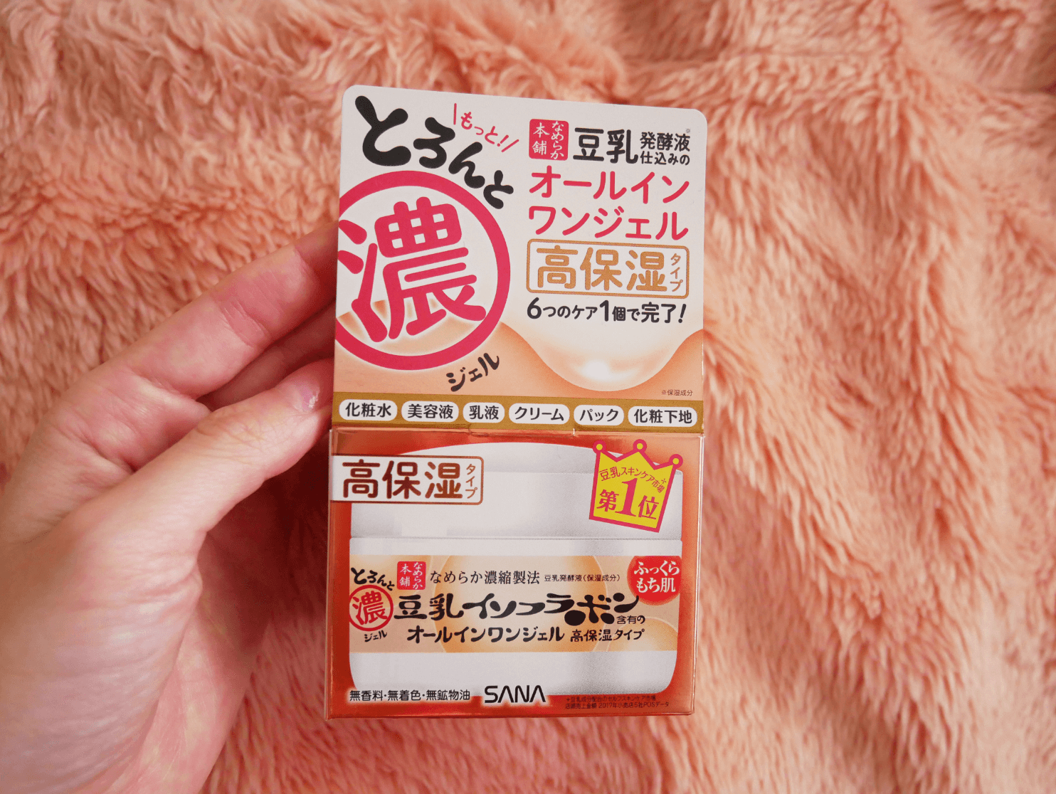 朝はなめらか本舗のオールインワンジェル