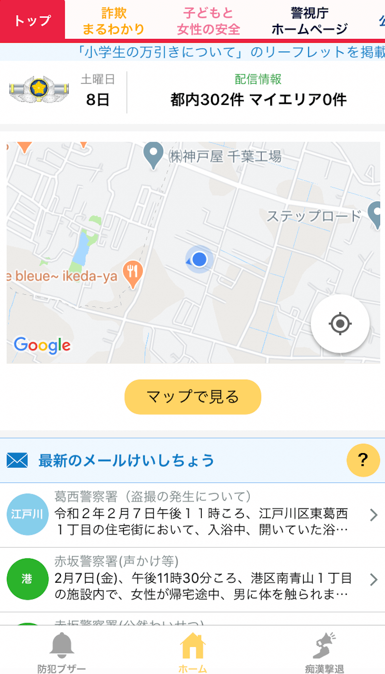 デジポリストップページ