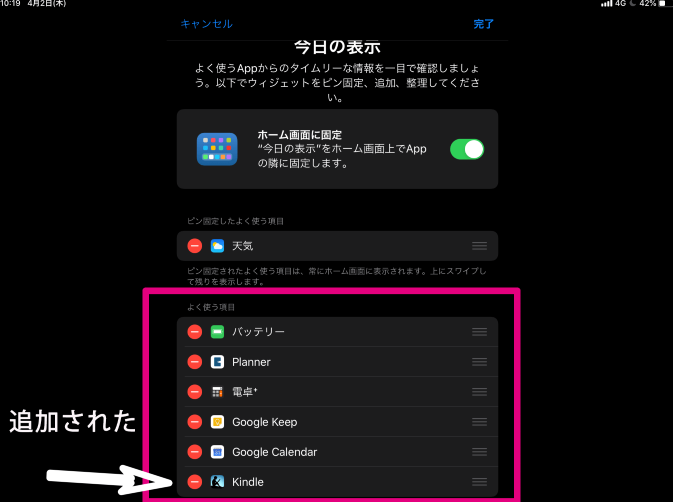 追加