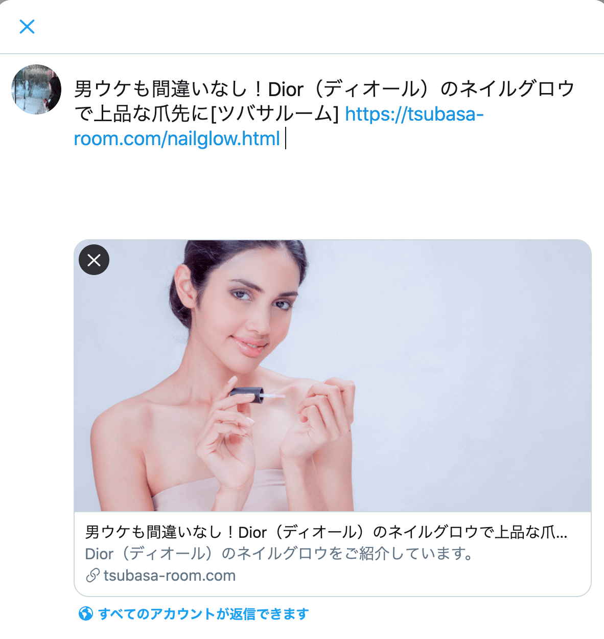 ツイート