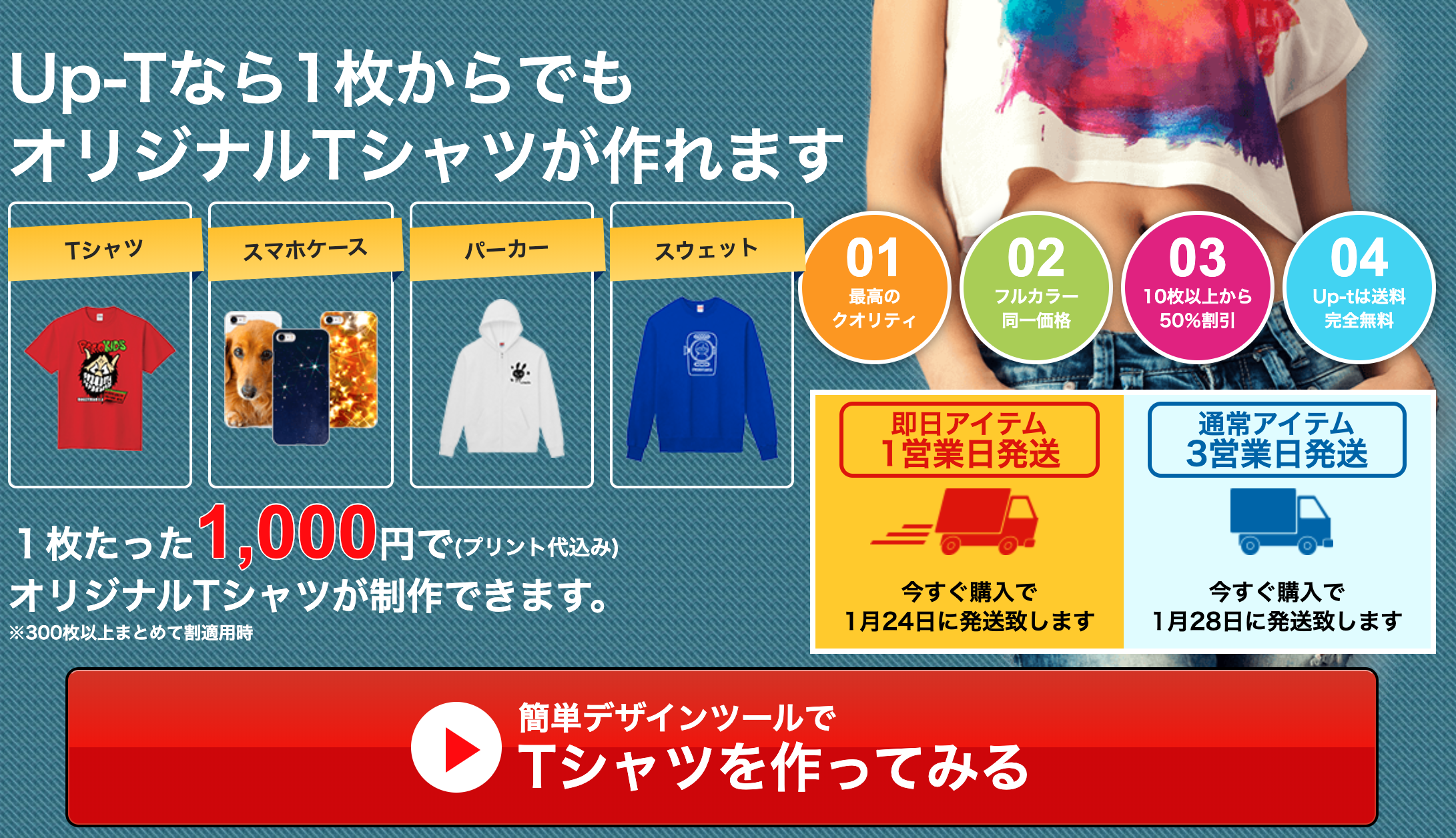 アップティー