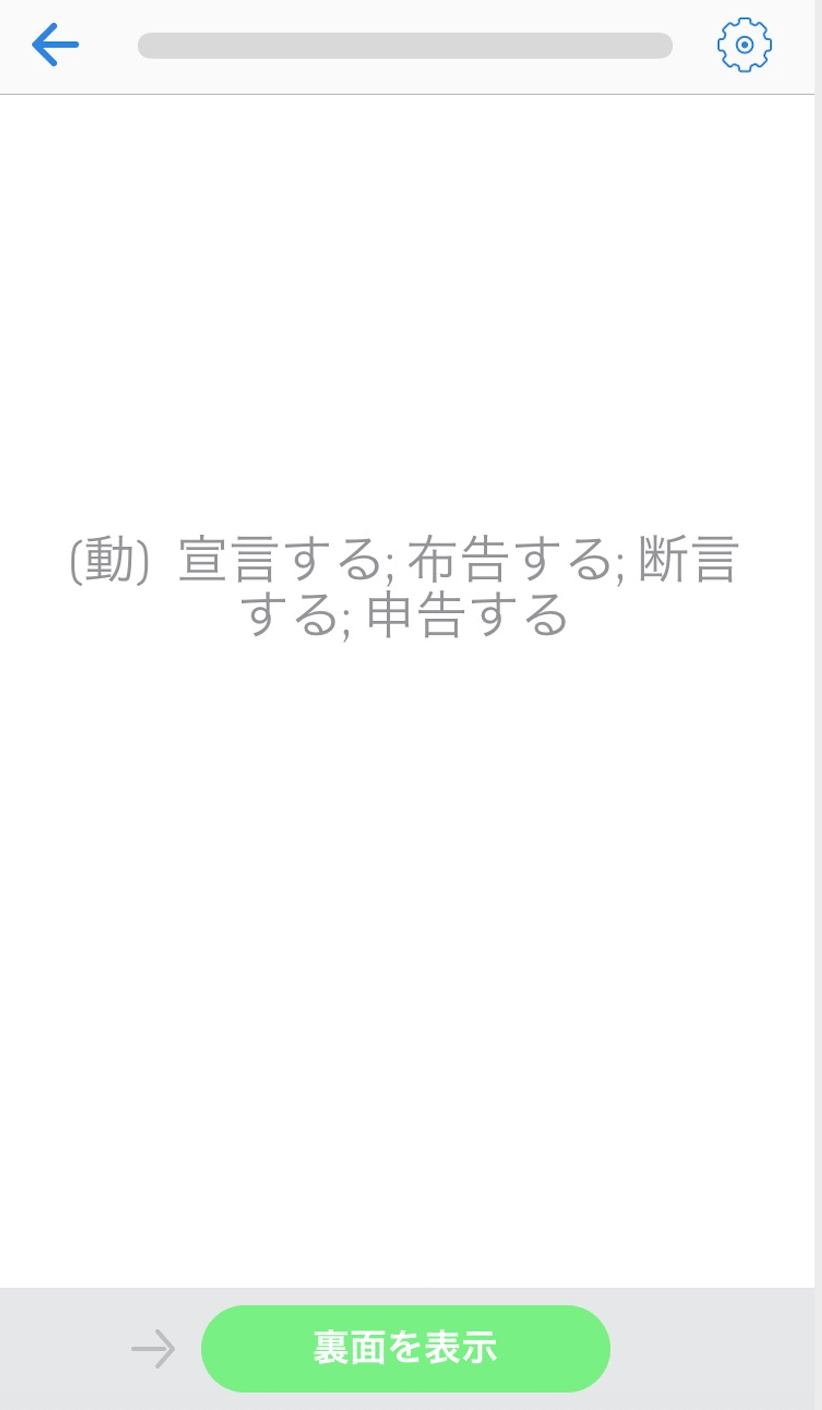ボキャブラリ