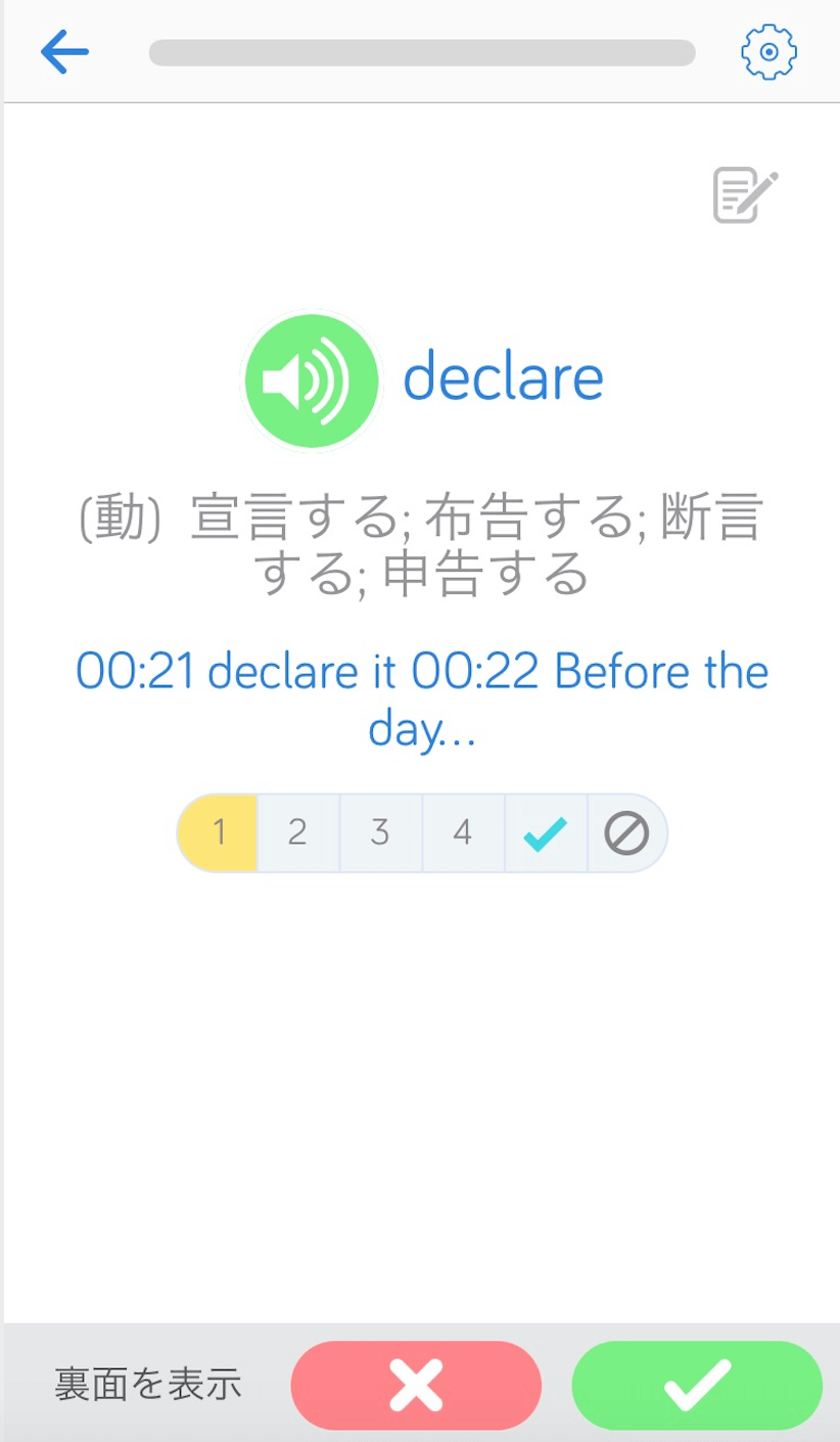 ボキャブラリ