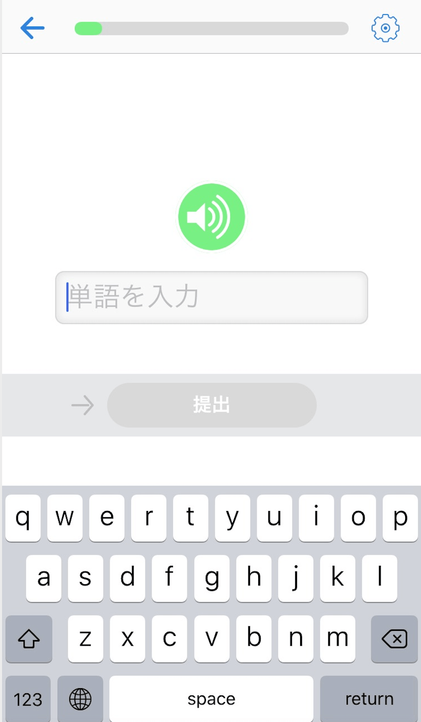 ボキャブラリ