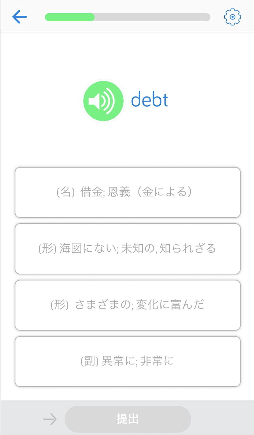 ボキャブラリ