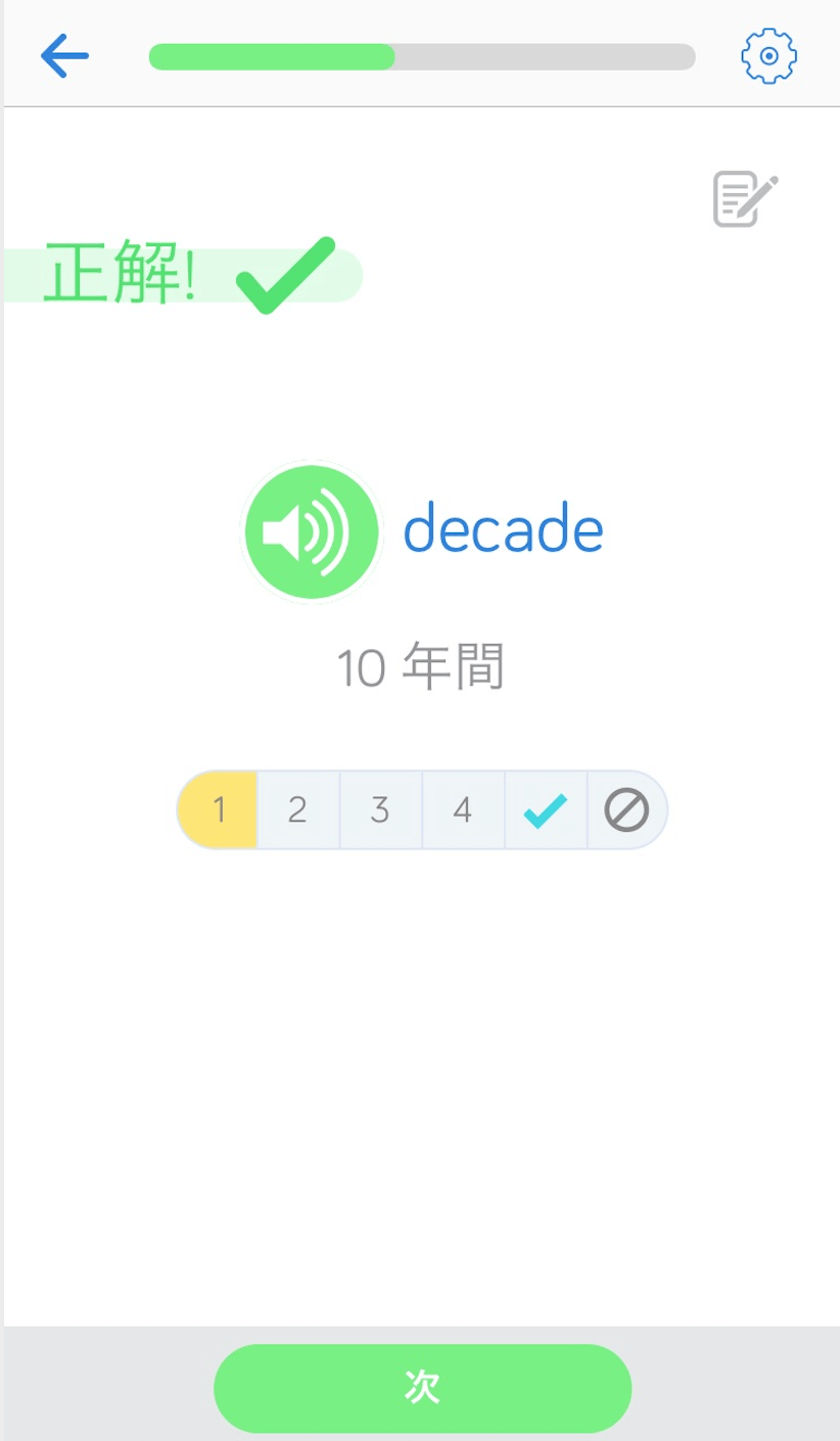 ボキャブラリ