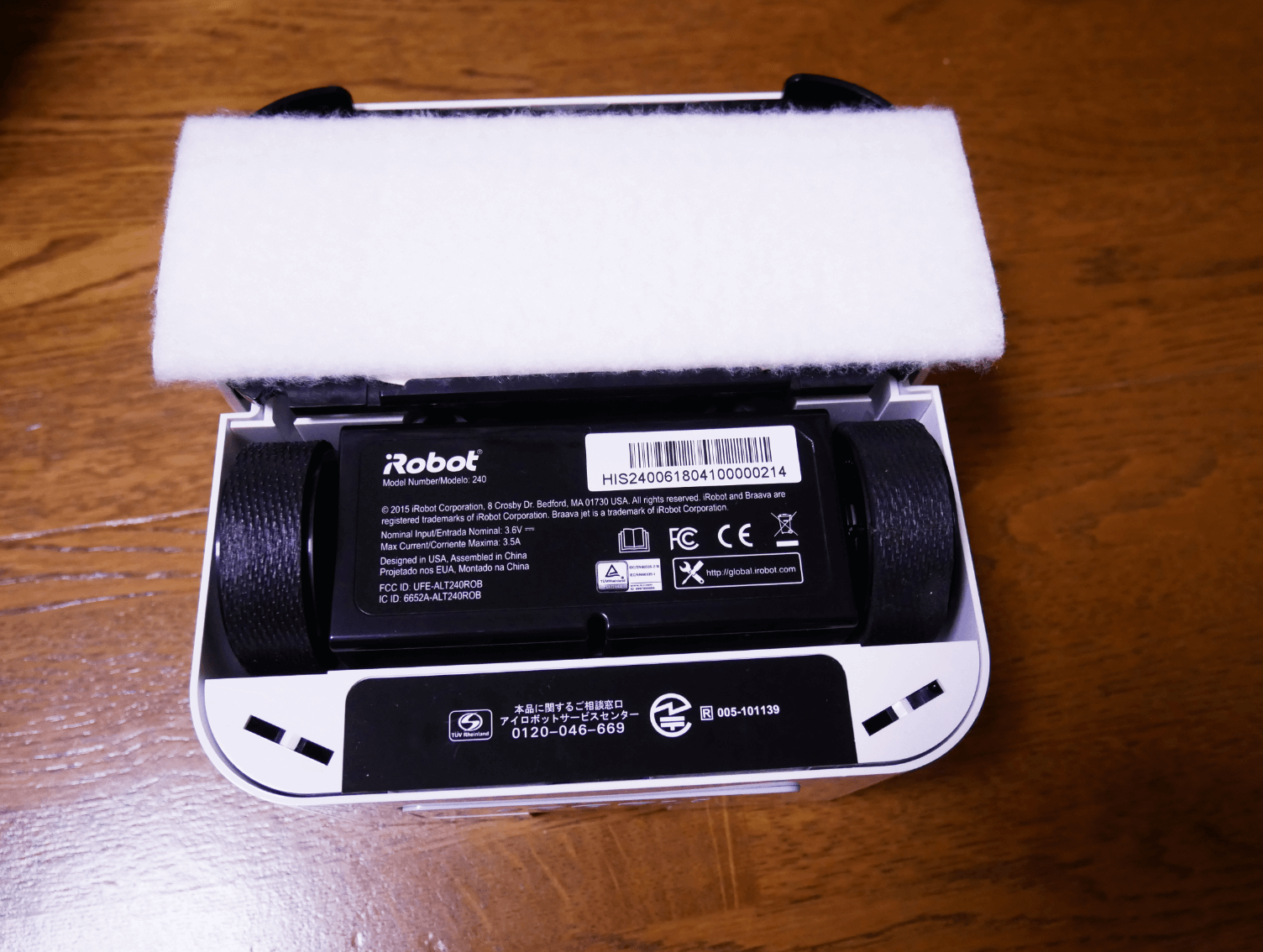 iRobotブラーバ裏返し