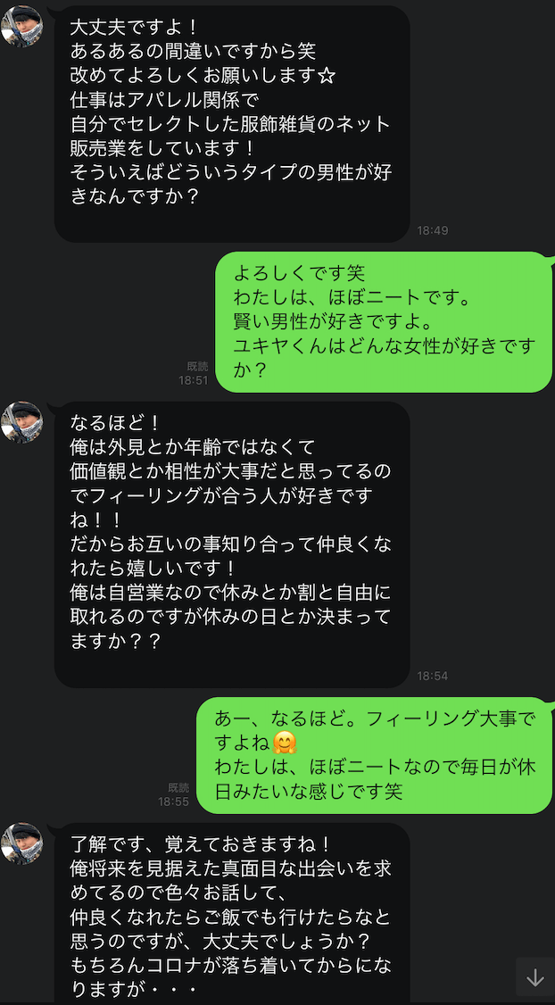 やりとり
