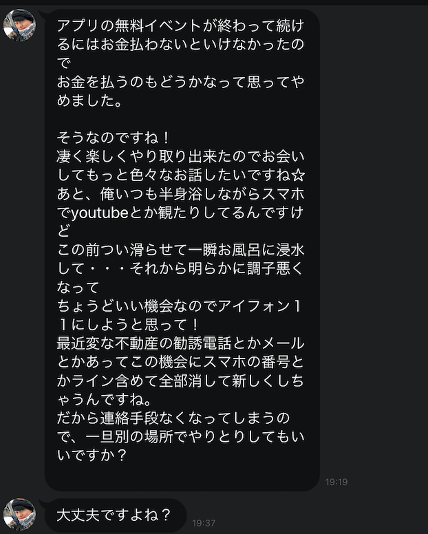 やりとり3