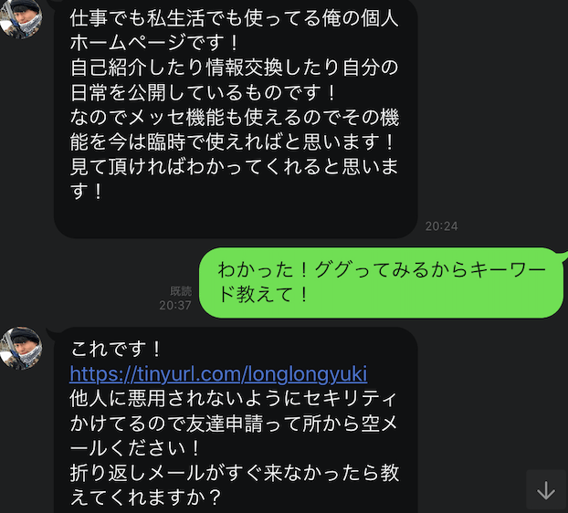やりとり4