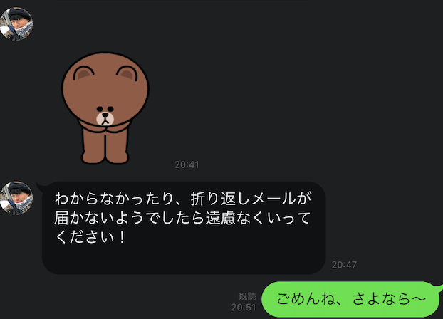 やりとり5