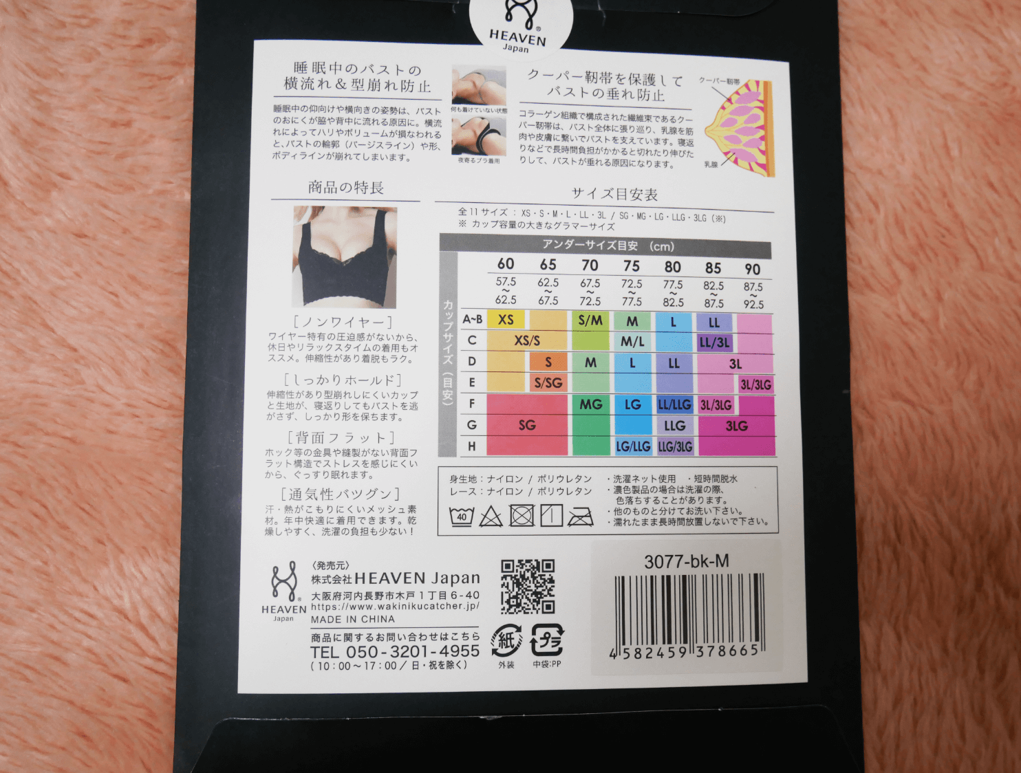 夜寄るブラ