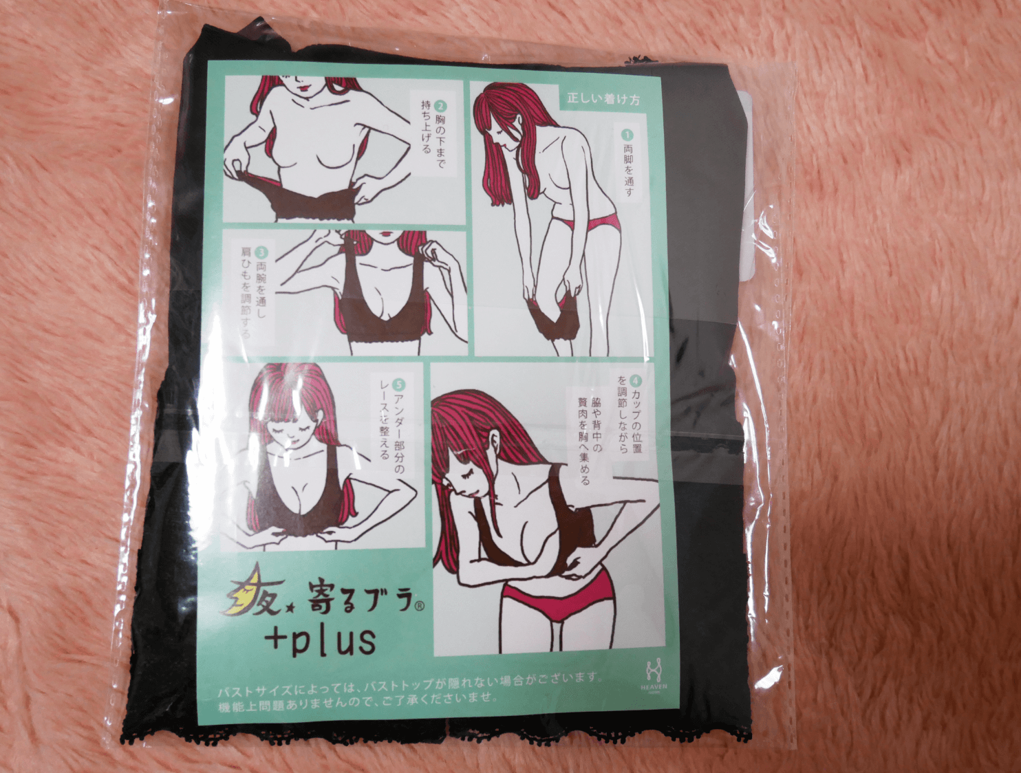 夜寄るブラ