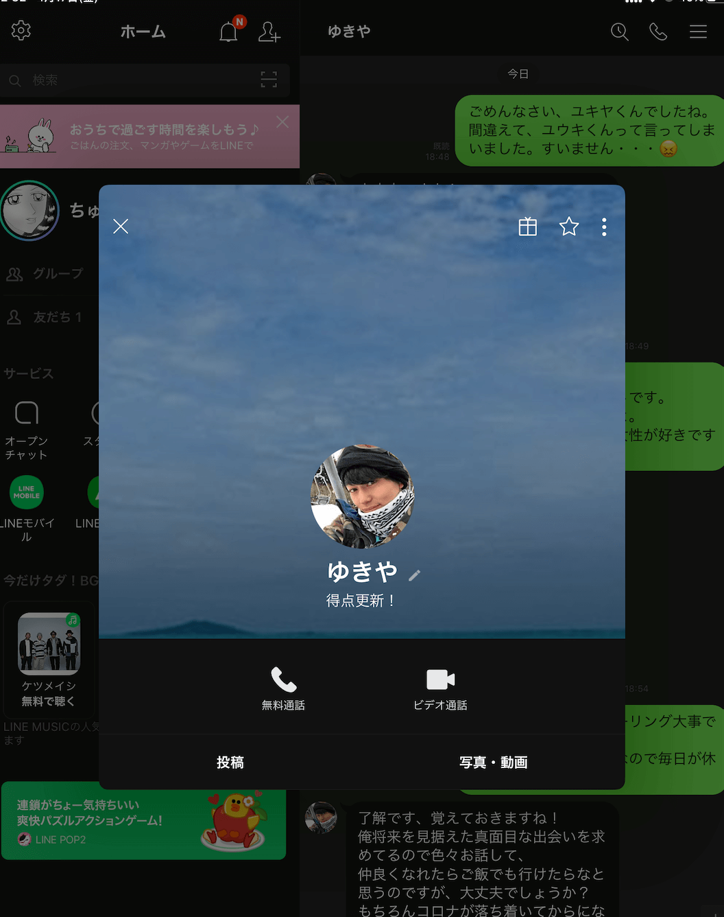 ユキヤ
